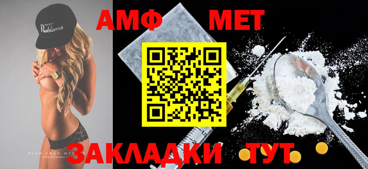 Сердобск  АМФ Розовый  Вход с VPN 