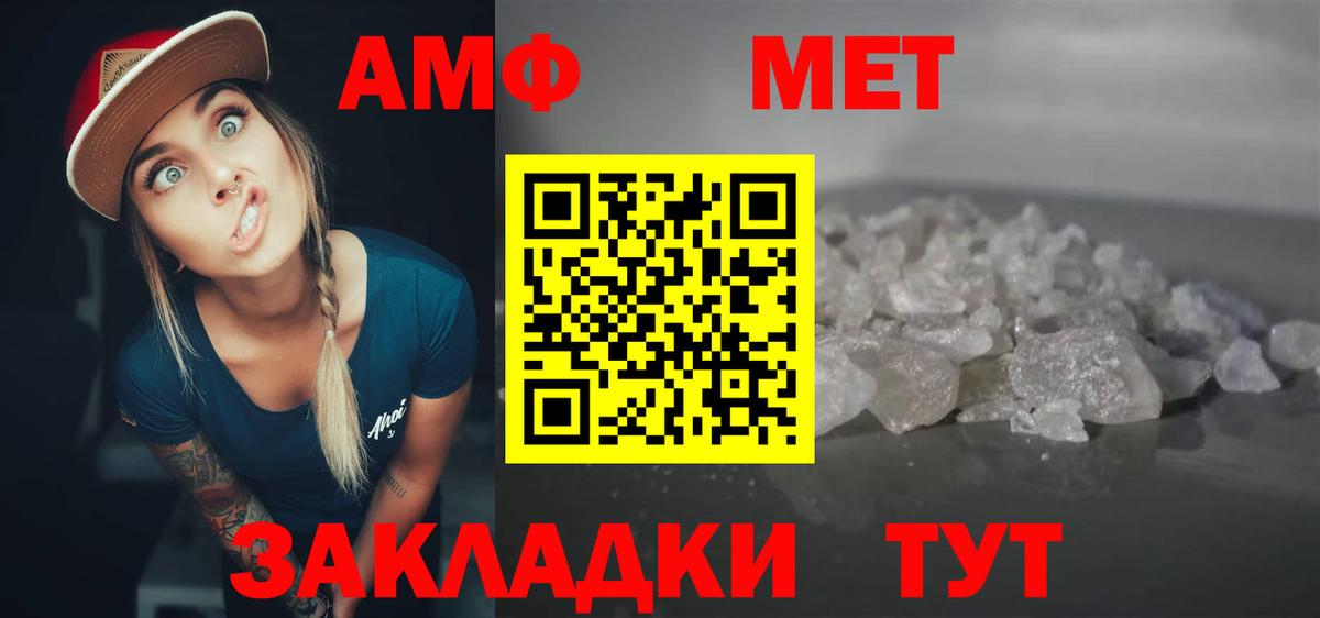 Amphetamine Premium Сердобск