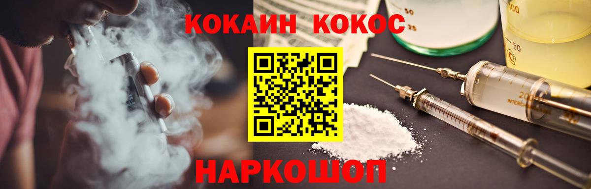 Cocaine 98%  Кокаин  Сердобск  Вход с VPN  КОКАИН VHQ 