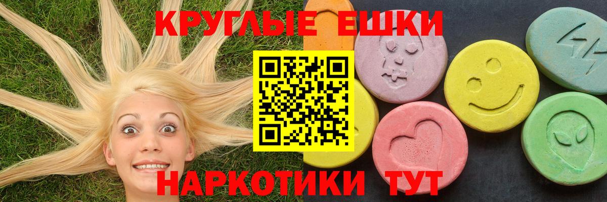ЭКСТАЗИ 300 mg Сердобск
