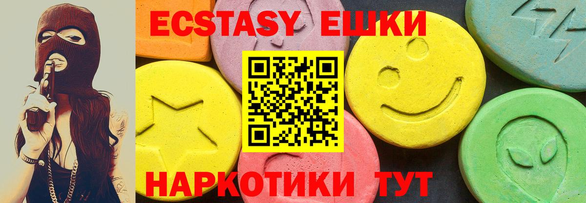 Сердобск  ЭКСТАЗИ DUBAI  Вход с VPN  Ecstasy  Ecstasy ешки 