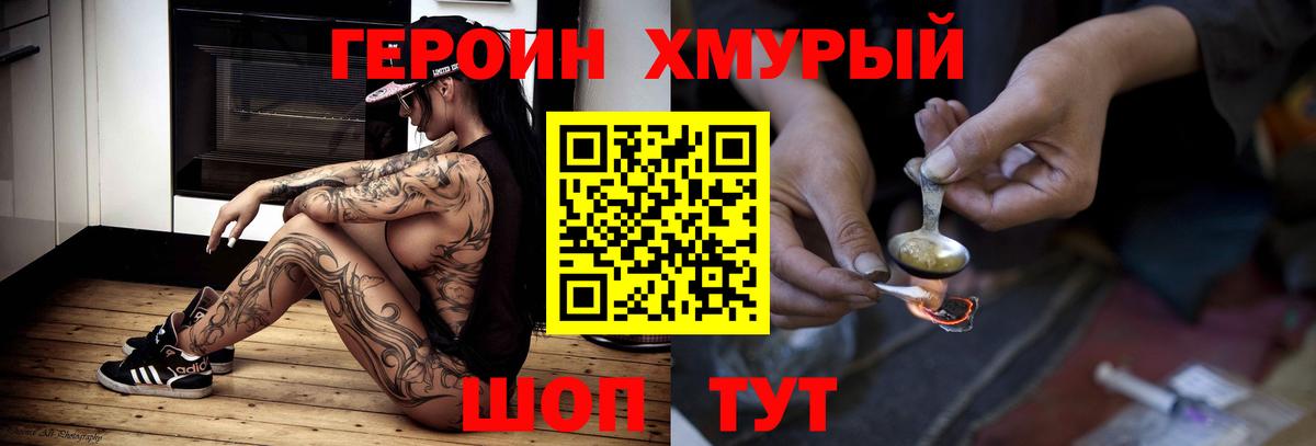 ГЕРОИН Афган Сердобск