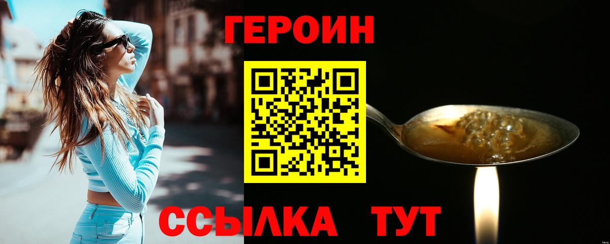 Сердобск  Героин VHQ  Вход с VPN 