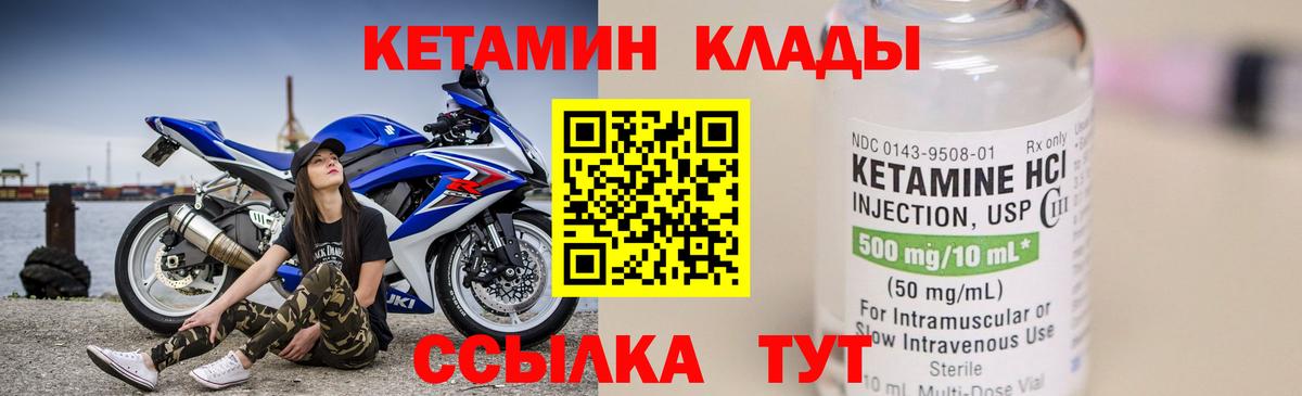 Кетамин ketamine  КЕТАМИН VHQ  Сердобск  Вход с VPN 