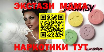 МДМА Пенза