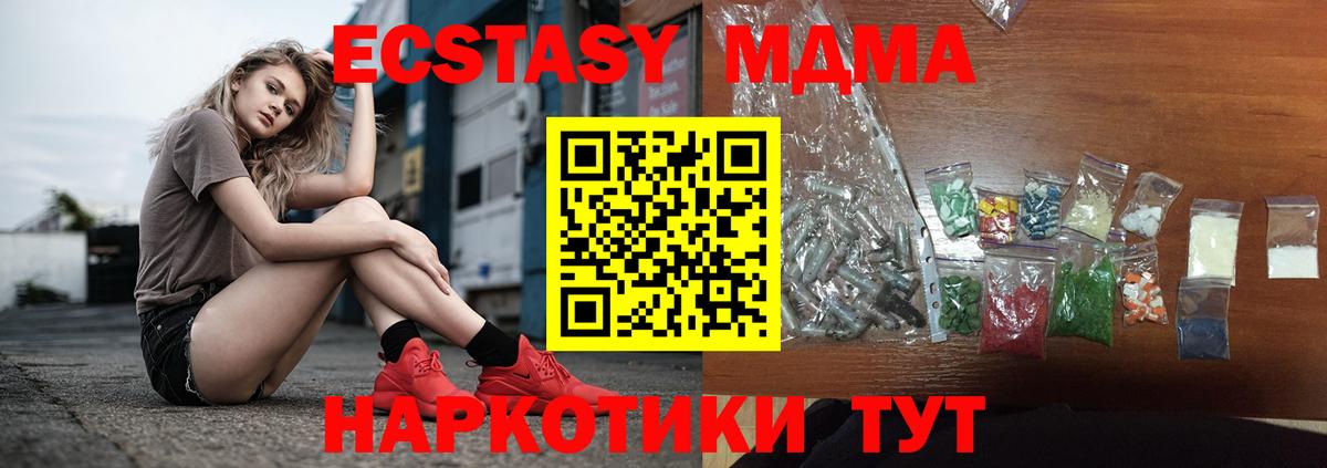 Сердобск  МДМА VHQ  Вход с VPN  МДМА молли 