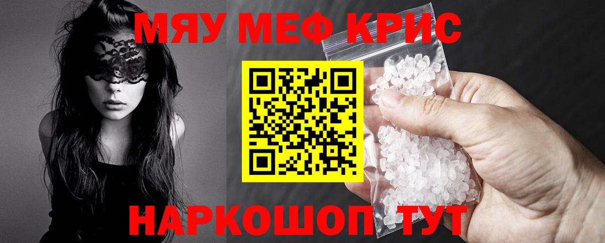Сердобск  МЯУ-МЯУ  МЯУ-МЯУ  МЕФ мяу мяу  Вход с VPN 