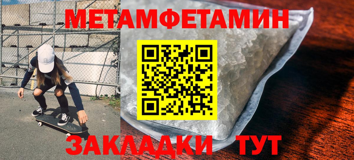 МЕТАМФЕТАМИН винт  Вход с VPN  Сердобск  МЕТАМФЕТАМИН винт 