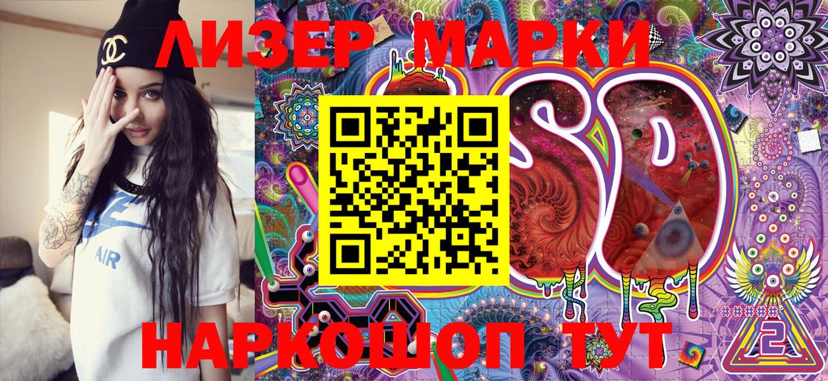 Марки 25I-NBOMe 1,5мг  Марки NBOMe  Сердобск  Марки 25I-NBOMe 1,5мг  Вход с VPN 