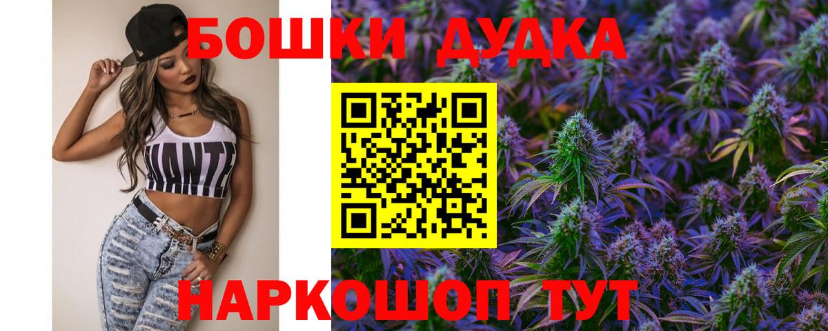 Бошки Шишки индика Сердобск